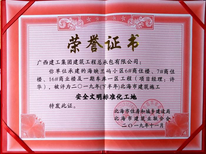 4.1榮譽(yù)證書。盧佳鮮 攝700.jpg